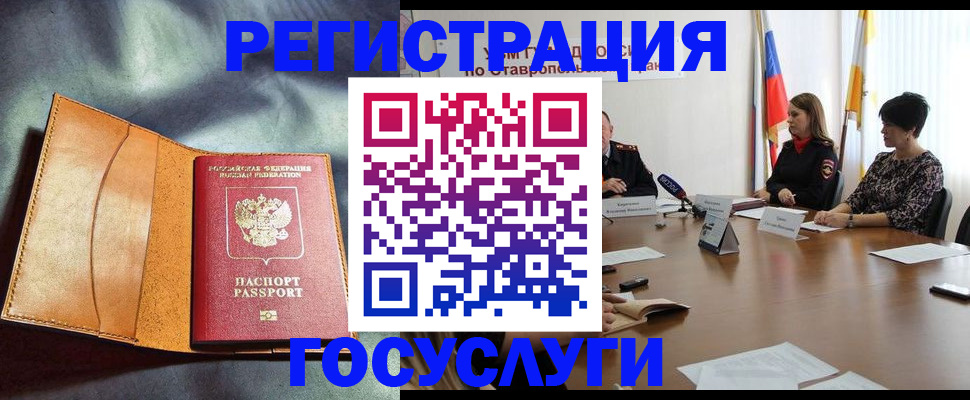 временная регистрация поиск в Дегтярске