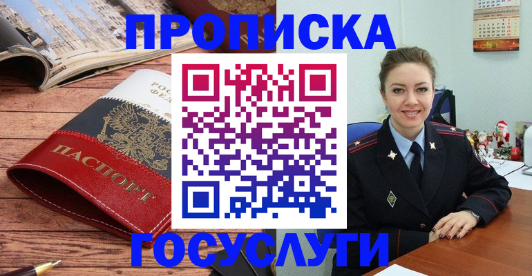 временная регистрация в квартире в Дегтярске